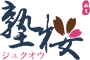 塾樱教育