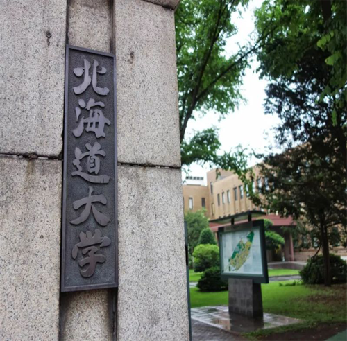 北海道大学