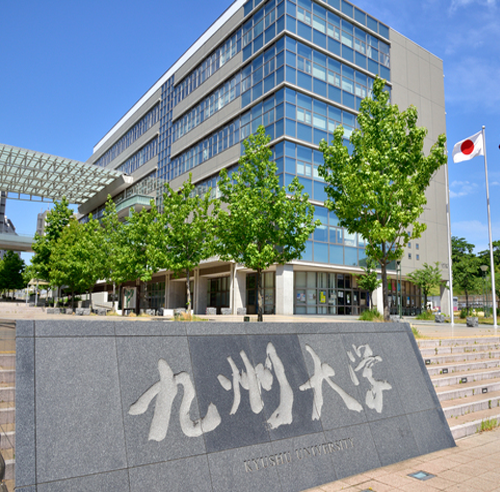 九州大学
