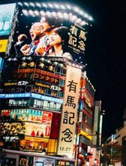 东京大学继续实施旅行禁令只会损害日本在高等教育领域的全球声誉和竞争力。