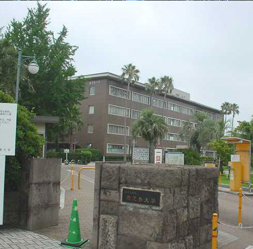 鹿儿岛大学