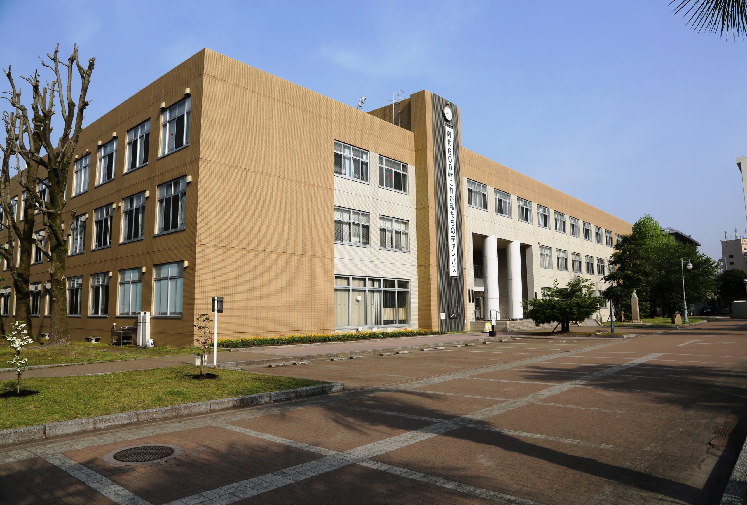 鹿儿岛大学2022年学部入学考试时间与招生政策