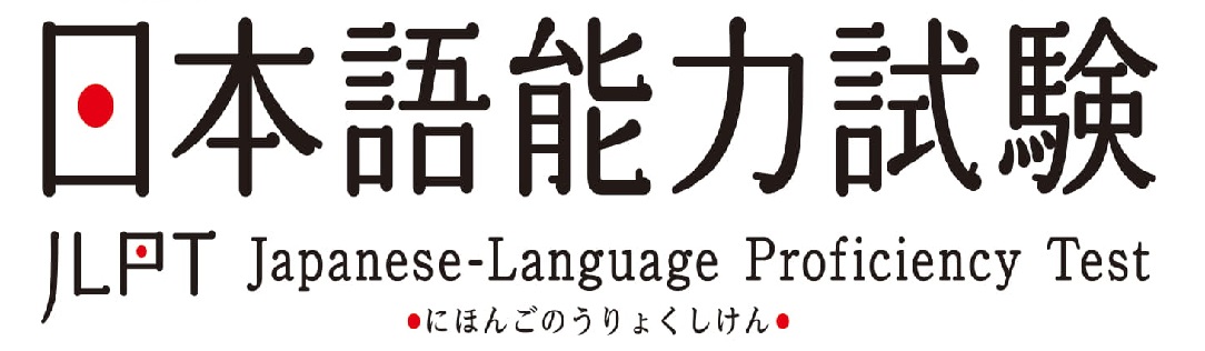 JLPT N2.jpg