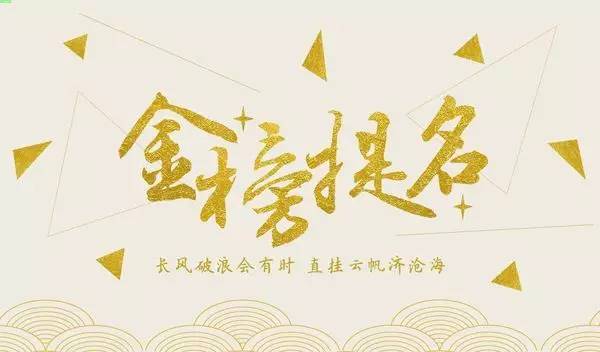 东京大学录取分数是多少？