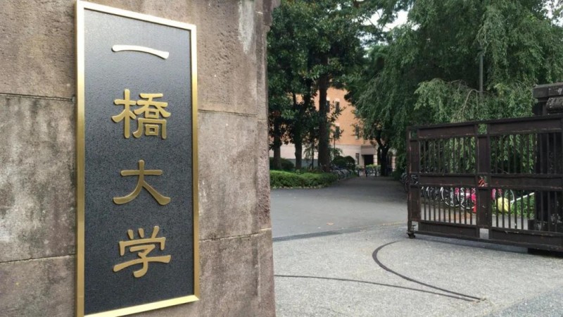 一桥大学生活费.jpg