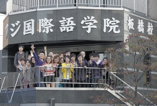 富士国际语学院新宿校怎么样？