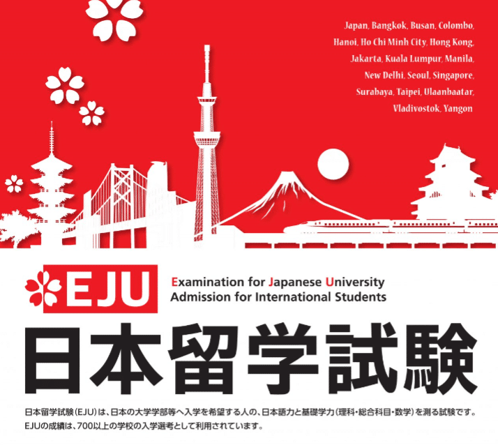 2021年6月EJU考试分数已出，你知道了吗？