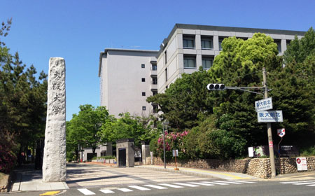 大阪大学工学部（本科）募集要项