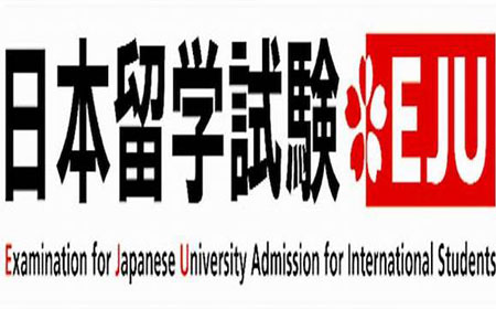 eju考试报名