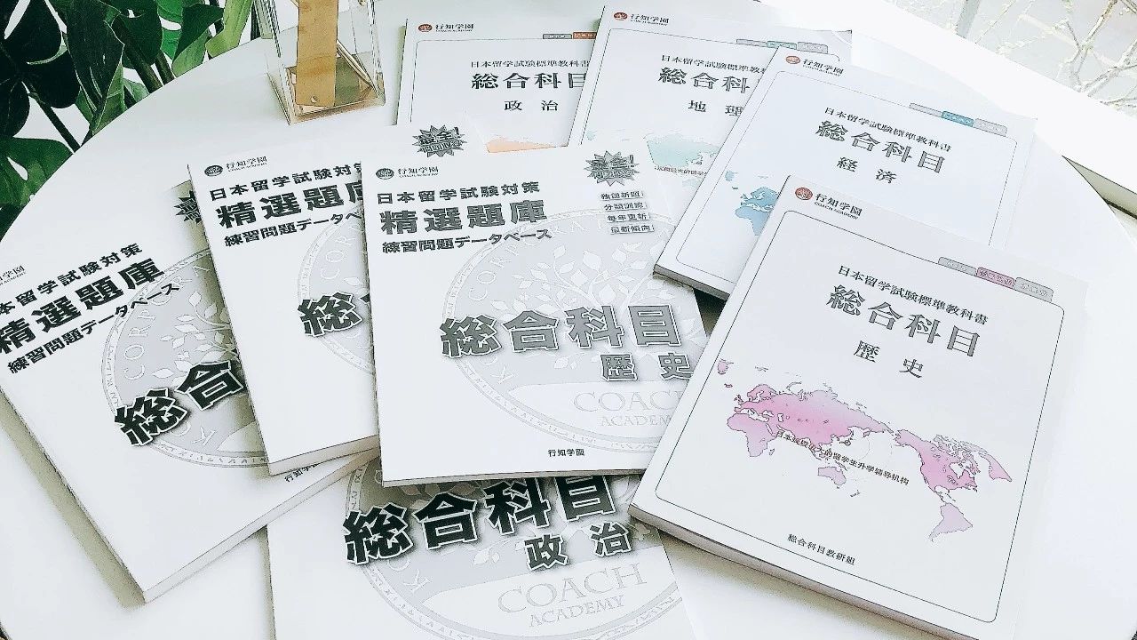 EJU考试.jpg