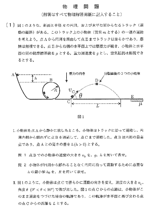 物理1.png