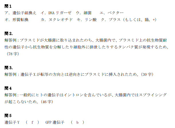 生物答案.png