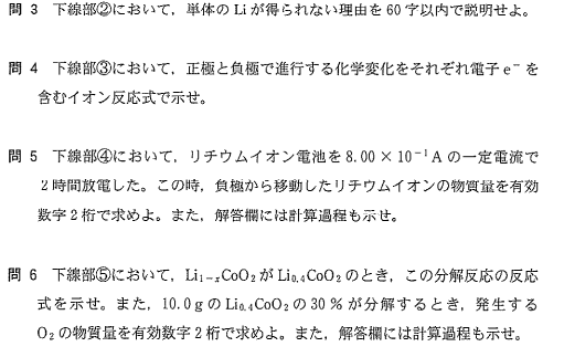 大阪化学2.png