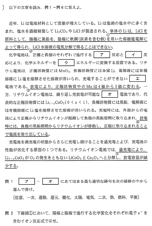 大阪化学1.png