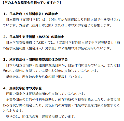 奖学金.png