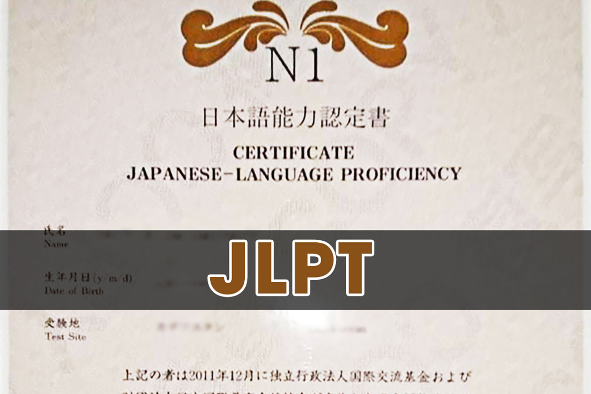 JLPT考试证书.jpg