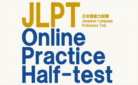 JLPT日语考试官网是什么？
