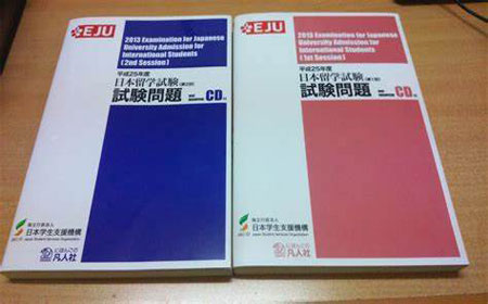 日本留学生考试EJU.jpg
