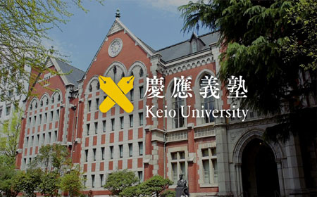 庆应义塾大学本科申请条件