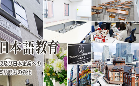 ARC日本语学校饭田桥校申请要求详情介绍