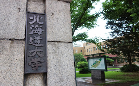 北海道大学申请时托福要求