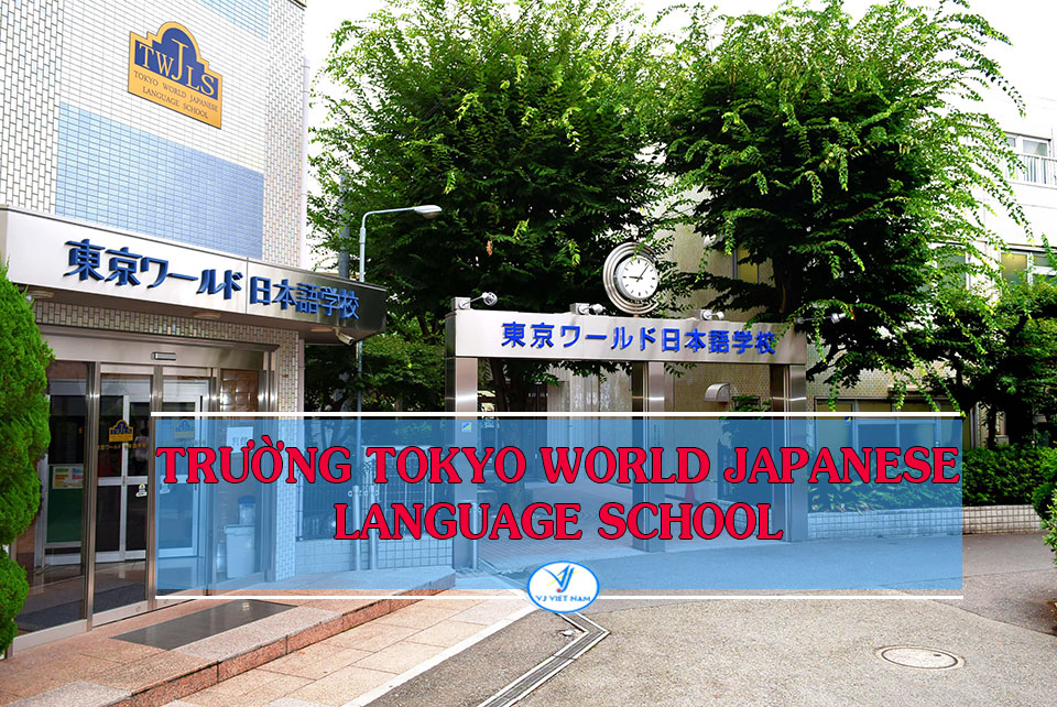 东京日本语学校.jpg