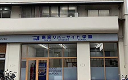 东京河畔学园入学条件/留学费用/课程详解