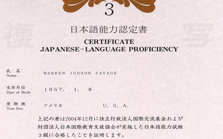 日语考试有几个等级？