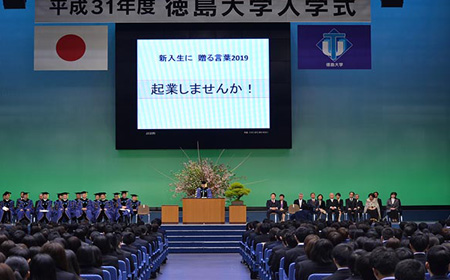 德岛大学研究生申请难度.jpg
