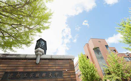 京都工艺纤维大学本科申请.jpg