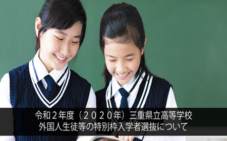 日本高中偏差值排名情况