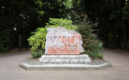 横滨国立大学研究生申请.jpg