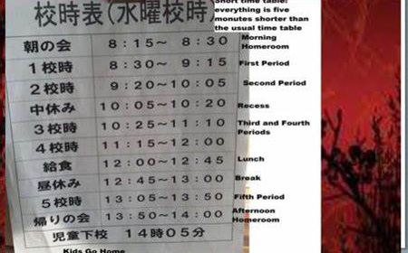 日本高中生几点上下学?