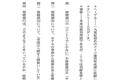 日本本科入学笔试过去问辅导