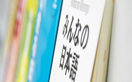 日语教育专业日本大学推荐