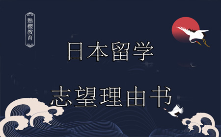 志望理由书辅导.jpg