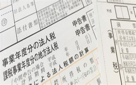 日本留学生的税务问题