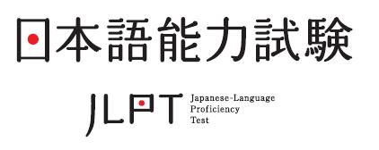 JLPT考试.jpg