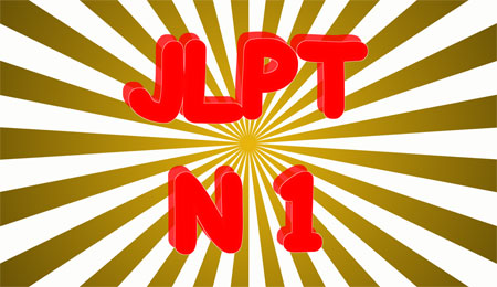 JLPT-N1.jpg