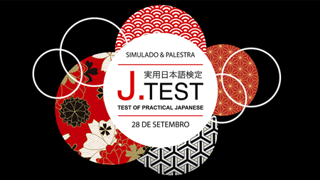 j.test考试费用高不高？