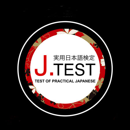 j.test考试题型是怎样的？