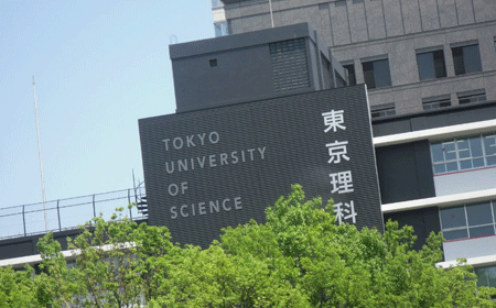 东京理科大学留考分数要求