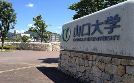 日本留学申请——山口大学招生条件