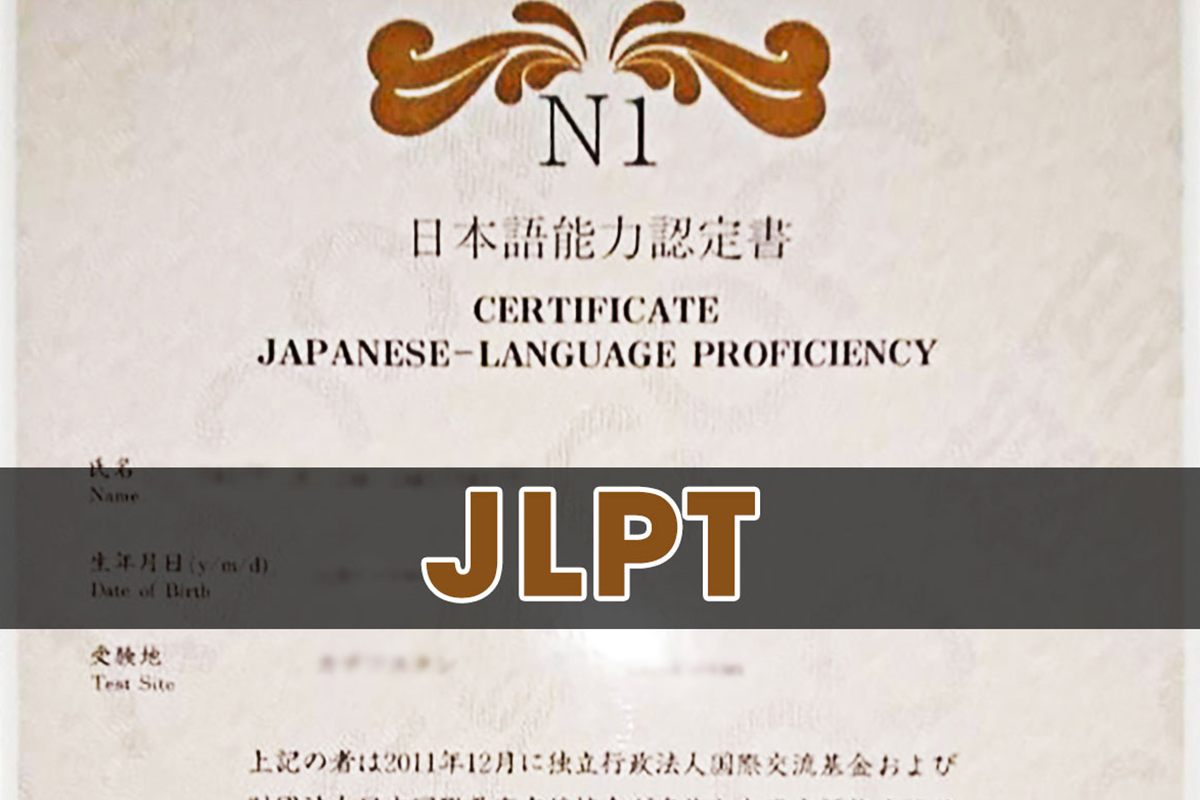 日语能力测试（JLPT）等级的划分标准