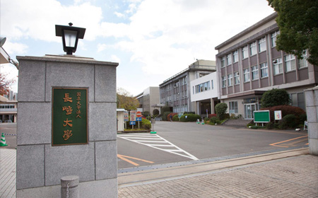 日本长崎大学怎么样?是个留学的好选择吗？